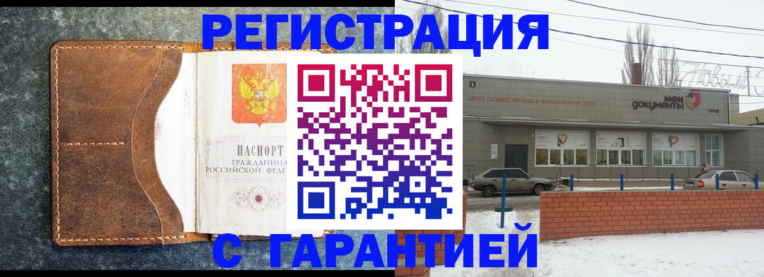 временная прописка в Темрюке